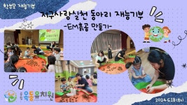 사진으로 보는 이야기<옥동이야기<옥동유치원 옥동유치원