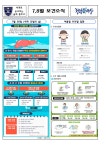 보건소식<보건/식생활교육관<학교소식<충주고등학교 충주고등학교