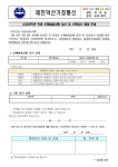 가정통신문<학교활동<제천덕산초중학교 제천덕산초중학교