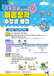 공지사항<안내 마당<덕신초등학교 덕신초등학교