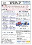 보건소식<보건실<열린마당<각리초등학교 각리초등학교