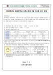 가정통신<강서소식<강서초등학교 강서초등학교