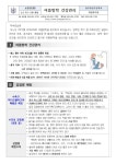 가정통신문