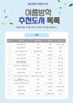 해밀도서관 공지사항