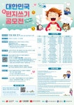 교외 대회 및 행사 소식<죽림소식<죽림초등학교 죽림초등학교