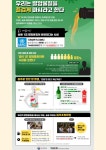 보건소식<학교소식<금천초등학교 금천초등학교