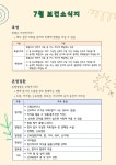 보건소식<학교소식<금천초등학교 금천초등학교