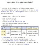 가정통신문<학교소식<구룡초등학교 구룡초등학교