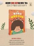 독서동아리<만승글밭<만승초등학교 만승초등학교