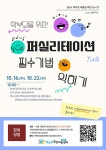 가정통신문<알림마당<문광초등학교 문광초등학교