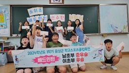 학교행사앨범<학교소식<소이초등학교 소이초등학교