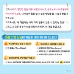 학교폭력예방인성교육<학교폭력예방인성교육<소태초등학교 소태초등학교