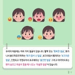 학교폭력예방인성교육<학교폭력예방인성교육<소태초등학교 소태초등학교