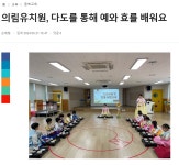 보도자료<알림마당<의림유치원 의림유치원