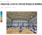 보도자료<알림마당<의림유치원 의림유치원