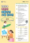 공지사항<공지사항<학교소식<원남초등학교 원남초등학교