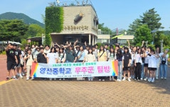 언론 보도<학생활동<영신중학교 영신중학교