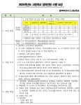 공지사항<학교소식<충북비즈니스고등학교 충북비즈니스고등학교