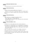 가정통신(초)<알림마당<칠성초중학교 칠성초중학교