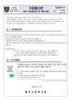 보건소식<보건/식생활교육관<학교소식<충주고등학교 충주고등학교