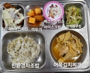 급식영양실<급식영양실<금성초등학교 금성초등학교
