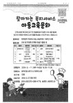 공지사항<장락소식<장락초등학교 장락초등학교