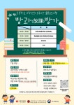 공지사항<장락소식<장락초등학교 장락초등학교