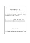 학교운영위원선출<학교운영위원회<주성고등학교 주성고등학교
