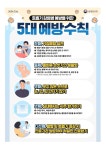 보건소식<알림마당<낭성초등학교 낭성초등학교