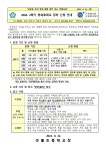 가정통신문<샛별소식<샛별초등학교 샛별초등학교