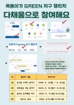 기초채움<다채움 기반 NON-STPO 프로그램<다채움 기반 연구학교<옥동초등학교 옥동초등학교