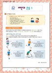 이달의 식단<학교소식<수성초등학교 구성분교장 수성초등학교 구성분교장