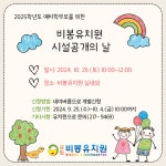 알림마당<열린마당<비봉유치원 비봉유치원
