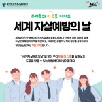 Wee클래스<정보마당<일신여자중학교 일신여자중학교