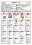 가정통신문<학교소식<주성중학교 주성중학교