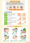 보건소식<학교소식<금천초등학교 금천초등학교