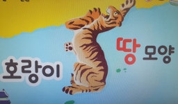 유치원 파란반