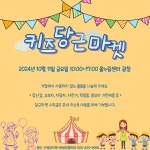 공지사항<학교소식<매포초등학교 매포초등학교