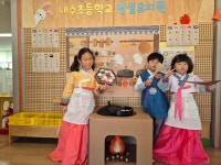 내수앨범<알림마당<병설유치원<내수초등학교 내수초등학교