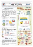 보건소식<알림마당<낭성초등학교 낭성초등학교
