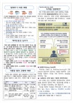 보건소식<알림마당<낭성초등학교 낭성초등학교