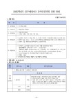 진로상담연구소바투 | 진로진학상담실<학생마당<세광중학교 세광중학교