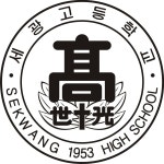 학교장인사<학교소개<세광고등학교 세광고등학교