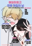 학교소개영상 및 앨범<갤러리<예일미용고 예일미용고