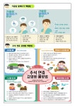 보건소식<보건실<교육활동<용암중학교 용암중학교