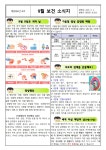 보건소식<보건실<교육활동<용암중학교 용암중학교