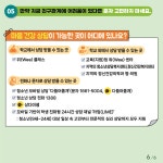 가정통신문<청풍소식<청풍초중학교 청풍초중학교