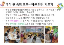 병설유치원 소개<학교소개<서경초등학교 서경초등학교