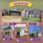 시설 현황<** 야구부 **<늘봄학교·야구부<서원초등학교 서원초등학교