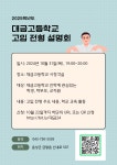 공지사항<학교소식<대금고등학교 대금고등학교